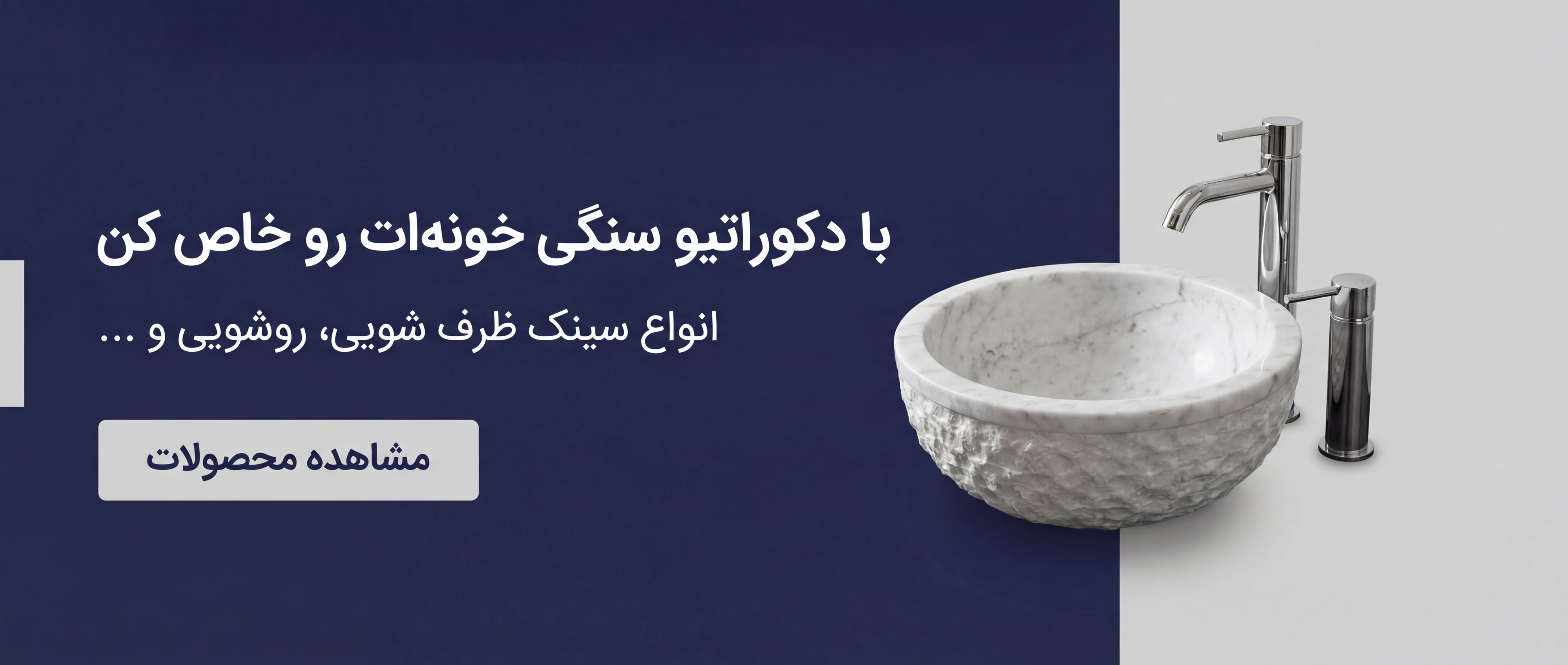 خرید سنگ دکراتیو ، مجسمه ، ابنما از دیجی سنگ